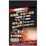 ナイシボル２ａ（ツーエー）の商品画像