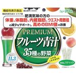 ＰＲＥＭＩＵＭ（プレミアム）　フルーツ青汁３５種の野菜の商品画像