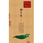 御来楽の商品画像