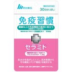 免疫習慣+(プラス)セラミドの商品画像