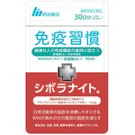 免疫習慣+(プラス)シボラナイトの商品画像