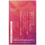 メグラナイトの商品画像