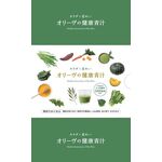 カラダに美味しい　オリーヴの健康青汁の商品画像