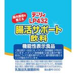 腸活サポート飲料の商品画像