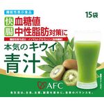 快腸！血糖値・中性脂肪対策に本気のキウイ青汁の商品画像