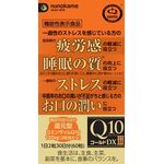 Ｑ１０ゴールドＤＸⅢ（デラックススリー）の商品画像