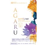 スパークリングデイズ　ＡＧＡＲＵ（アガル）の商品画像