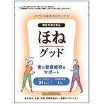 ほねグッドの商品画像