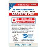 かしこく健康習慣　あおもりプロテオグリカンの商品画像