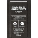ｂｙ　Ａｍａｚｏｎ（バイアマゾン）黒烏龍茶の商品画像