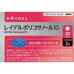 RAYDEL Policosanol10HDL(レイデル ポリコサノール10エッチディーエル)の商品画像