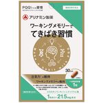 ワーキングメモリーでてきぱき習慣の商品画像