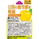 日常の疲労感を軽減　グレープフルーツの商品画像