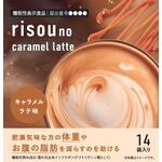 ｒｉｓｏｕ　ｎｏ　ｃａｒａｍｅｌ　ｌａｔｔｅ（リソウノキャラメルラテ）の商品画像