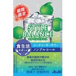 アサヒスタイルバランス食生活サポートシークァーサーサワーノンアルコールの商品画像