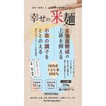 幸せの米麺の商品画像