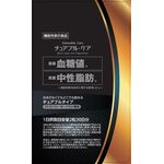 チュアブル・ケアの商品画像