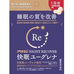 アリナミンナイトリカバー快眠ユーグレナの商品画像