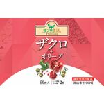 サプリ生活プレミアム「ザクロ＋オリーブ」の商品画像