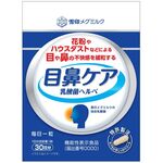目鼻ケア　乳酸菌ヘルベの商品画像