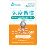 免疫習慣＋（プラス）還元型コエンザイムＱ１０（キューテン）の商品画像