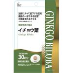 機能性イチョウ葉の商品画像