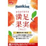 おなかうきうき満足果実　りんごの商品画像