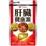 肝臓健康源の商品画像