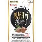 糖脂抑制源ＥＸ（イーエックス）の商品画像