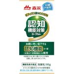 認知機能対策ヨーグルト　ドリンクタイプの商品画像