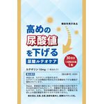 尿酸ルテオケアの商品画像