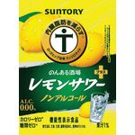 のんある酒場　レモンサワー＋プラス　ノンアルコールの商品画像