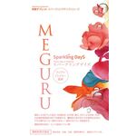 スパークリングデイズ　ＭＥＧＵＲＵ（メグル）の商品画像