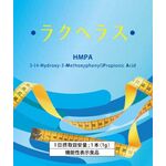 ラクヘラスｂの商品画像