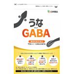 うなGABA(ギャバ)の商品画像