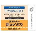 うみのファームぶりの商品画像