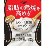 とろ～り食感ヨーグルト　ＭＣＴ（エムシーティー）入りＢの商品画像