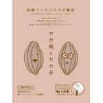 発酵クリオロカカオ酵母の商品画像