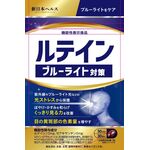ルテイン ブルーライト対策の商品画像