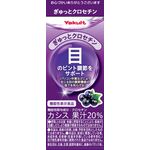 ぎゅっとクロセチンの商品画像