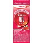 ぎゅっとアスタキサンチンの商品画像