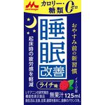 睡眠改善ライチ味の商品画像