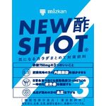 ＮＥＷ酢ＳＨＯＴ（ニュウスショット）の商品画像
