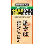 焼さば　粗ほぐしごはんの商品画像