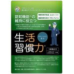 生活習慣力の商品画像