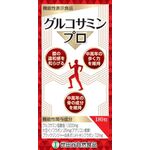 世田谷自然食品グルコサミンプロの商品画像