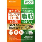 コレステロール・脂肪のＷケアの商品画像