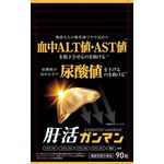 肝活ガンマンの商品画像