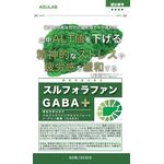スルフォラファンギャバ＋（プラス）の商品画像