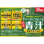 管理栄養士が考えたカラダにうれしい青汁の商品画像